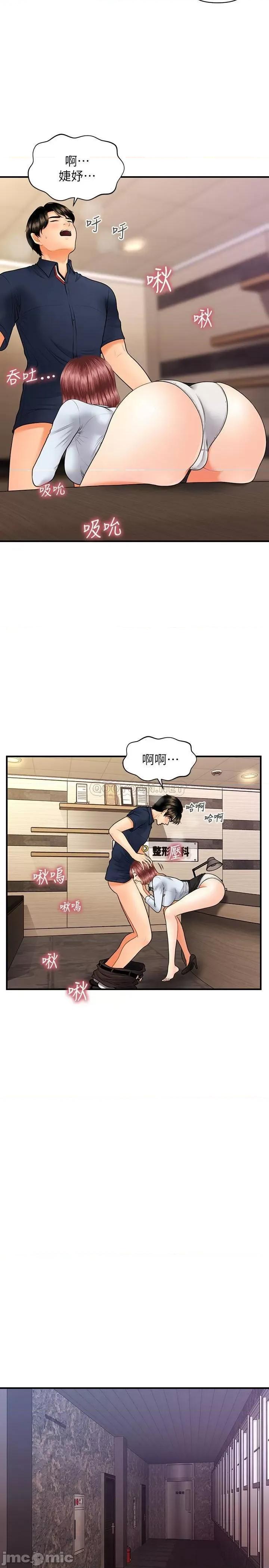 医美奇鸡 医美奇鸡 22 第20页