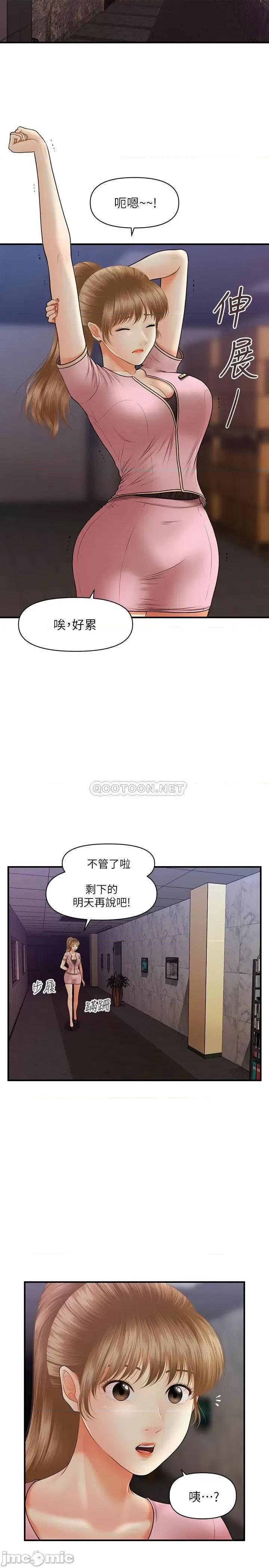 医美奇鸡 医美奇鸡 22 第21页