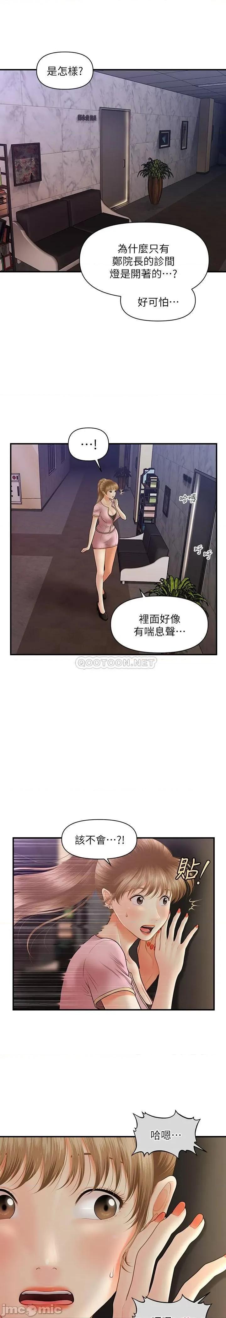 医美奇鸡 医美奇鸡 22 第23页