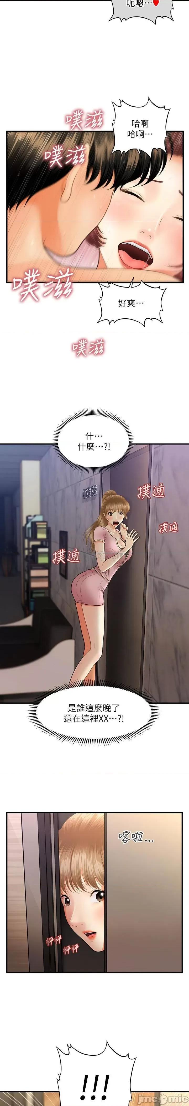 医美奇鸡 医美奇鸡 22 第24页