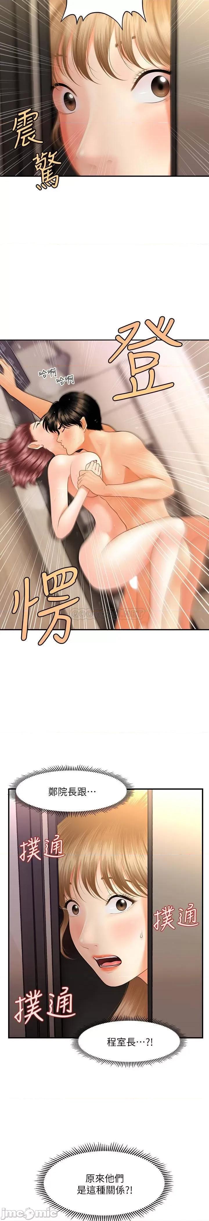 医美奇鸡 医美奇鸡 22 第25页