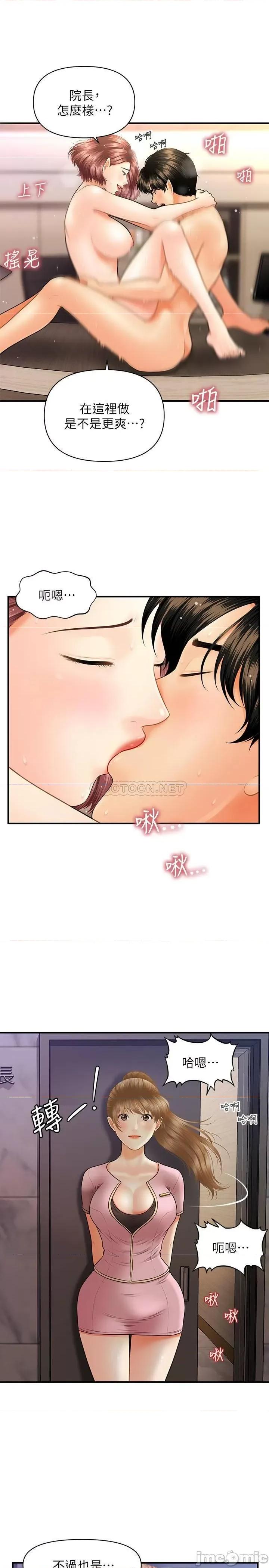 医美奇鸡 医美奇鸡 22 第27页