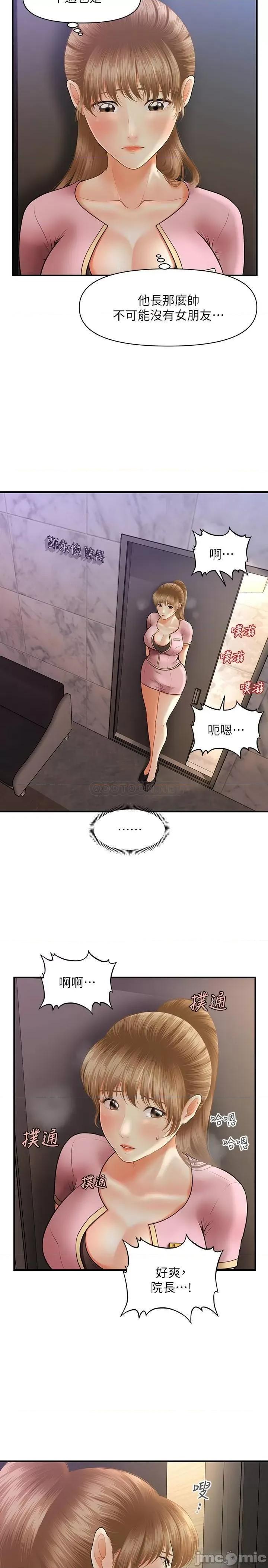 医美奇鸡 医美奇鸡 22 第28页
