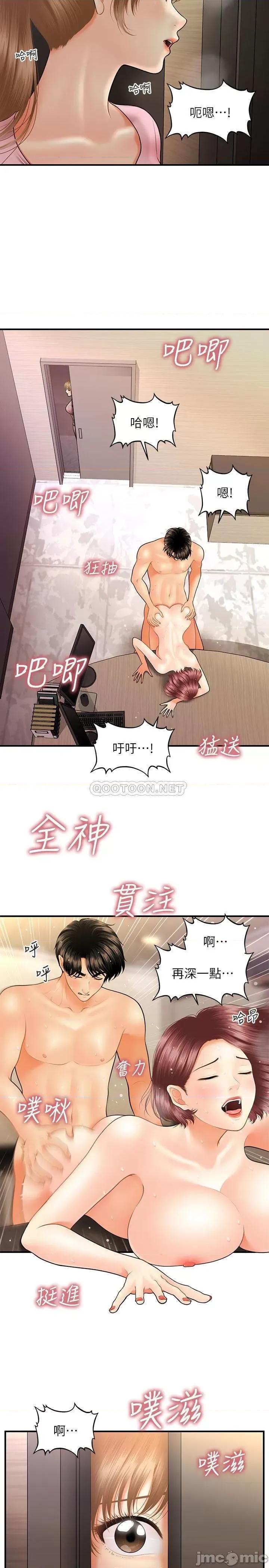 医美奇鸡 医美奇鸡 22 第29页