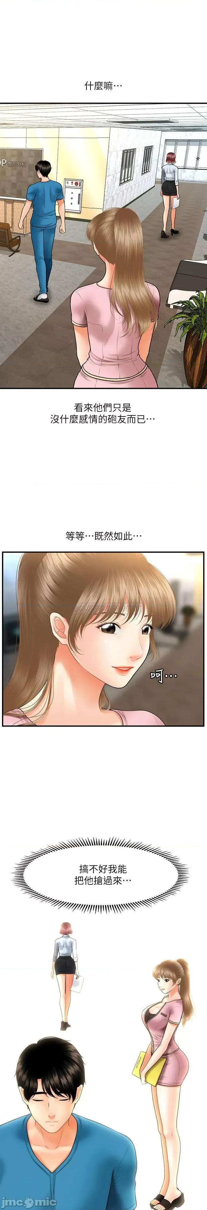 医美奇鸡 医美奇鸡 24 第1页