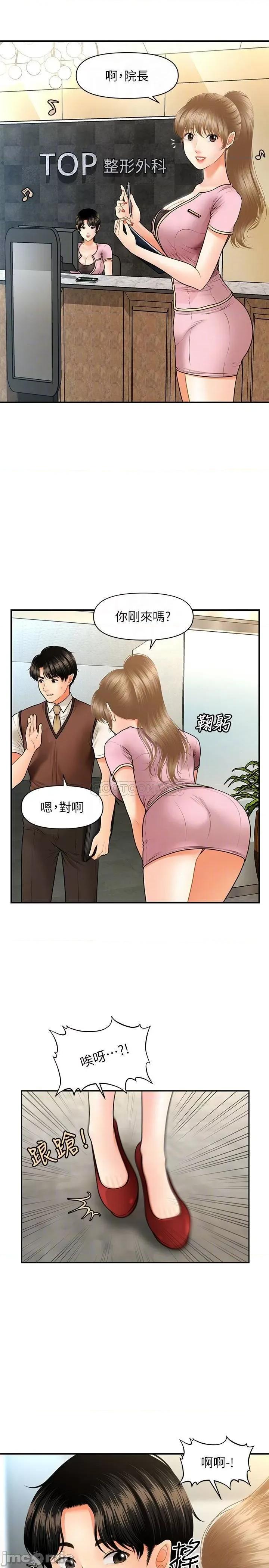 医美奇鸡 医美奇鸡 24 第4页