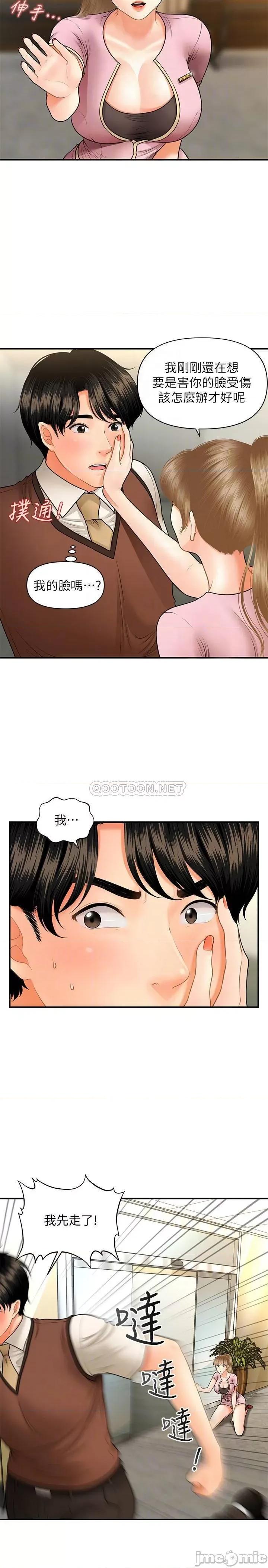 医美奇鸡 医美奇鸡 24 第8页