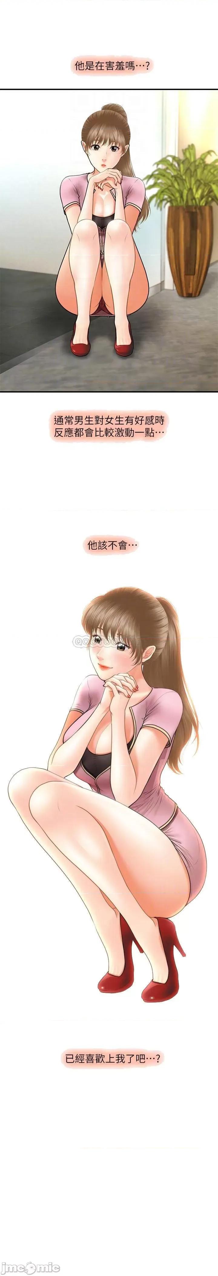 医美奇鸡 医美奇鸡 24 第10页