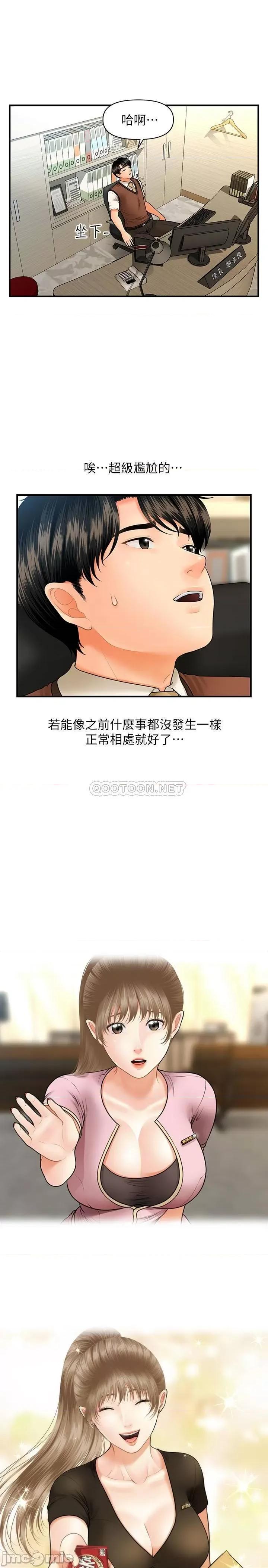 医美奇鸡 医美奇鸡 24 第11页