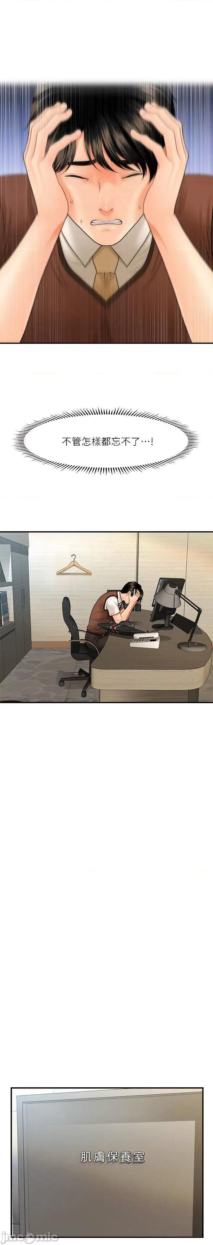 医美奇鸡 医美奇鸡 24 第14页