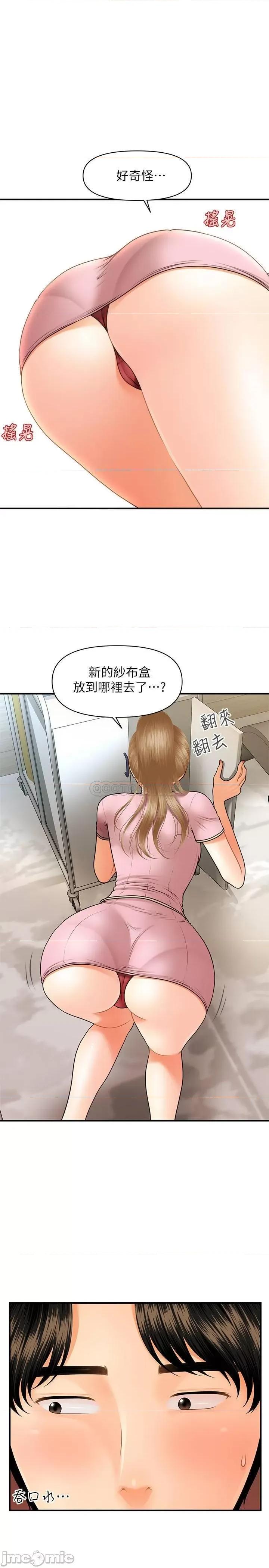 医美奇鸡 医美奇鸡 24 第15页
