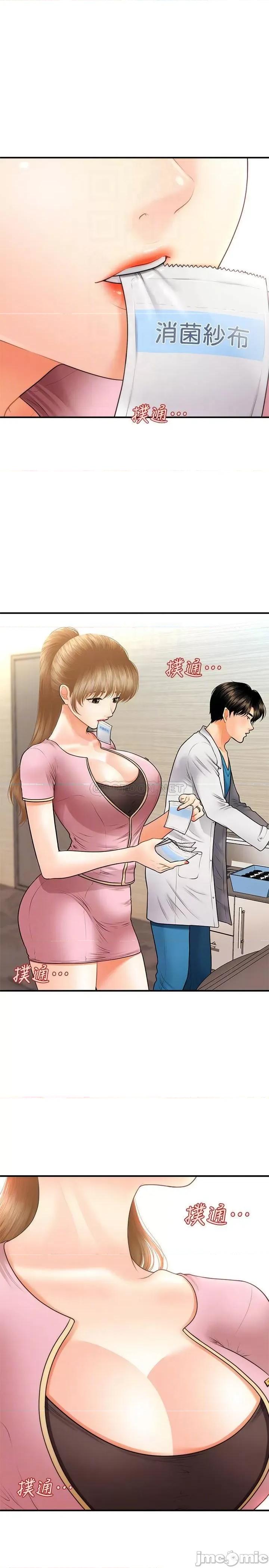 医美奇鸡 医美奇鸡 24 第16页