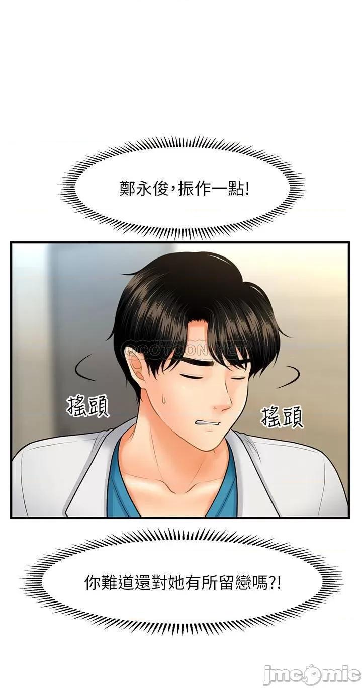 医美奇鸡 医美奇鸡 24 第17页