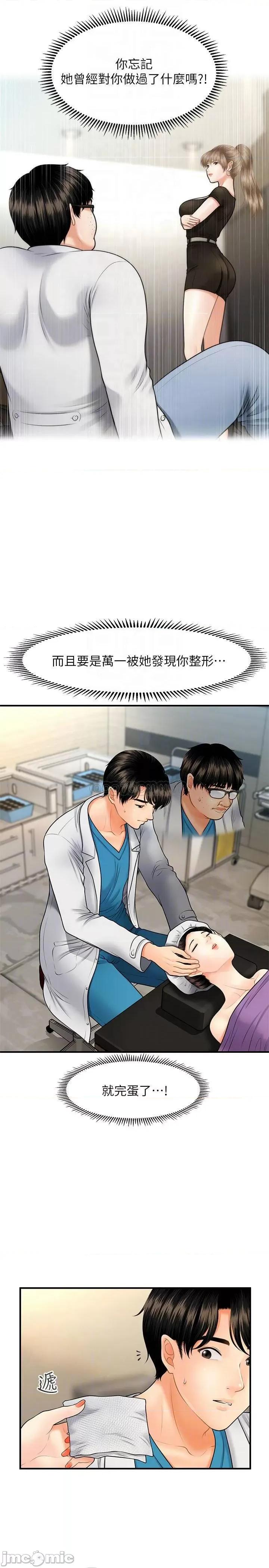 医美奇鸡 医美奇鸡 24 第18页