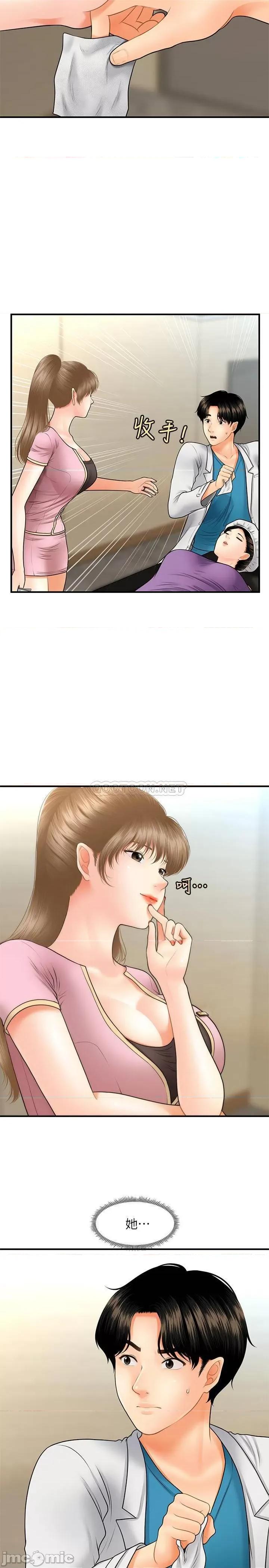 医美奇鸡 医美奇鸡 24 第20页