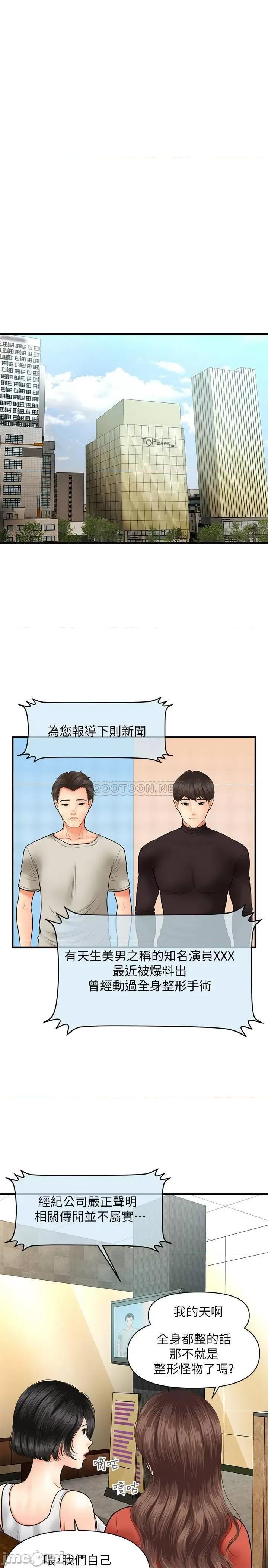 医美奇鸡 医美奇鸡 24 第22页