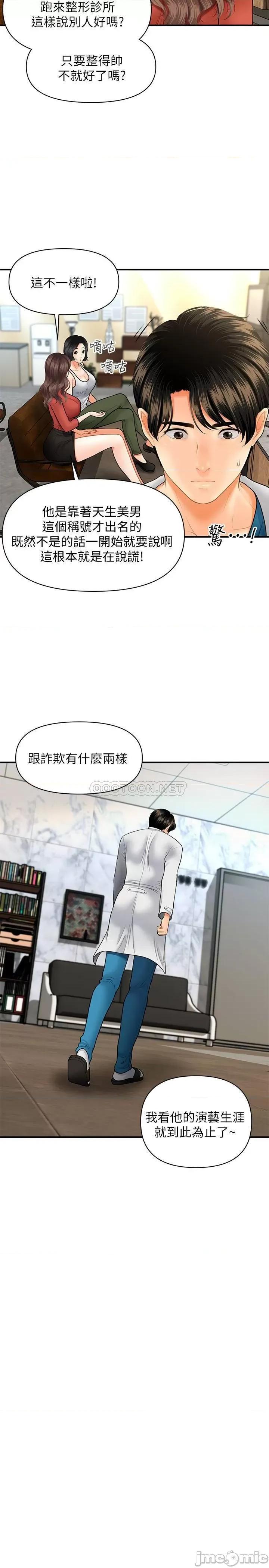 医美奇鸡 医美奇鸡 24 第23页