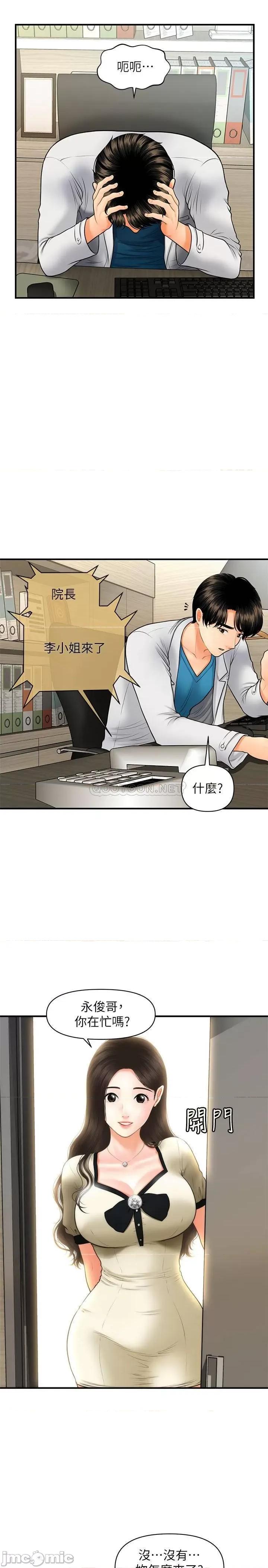 医美奇鸡 医美奇鸡 24 第24页