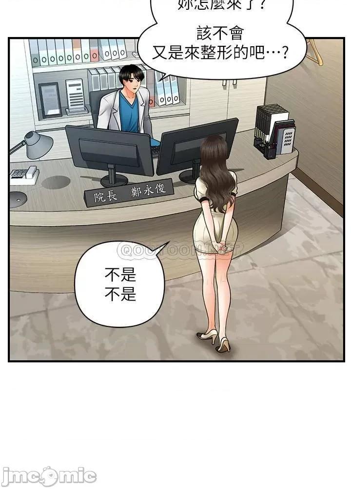 医美奇鸡 医美奇鸡 24 第25页