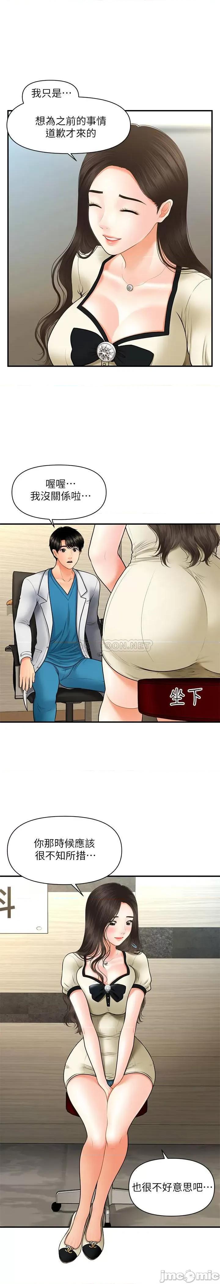 医美奇鸡 医美奇鸡 24 第26页
