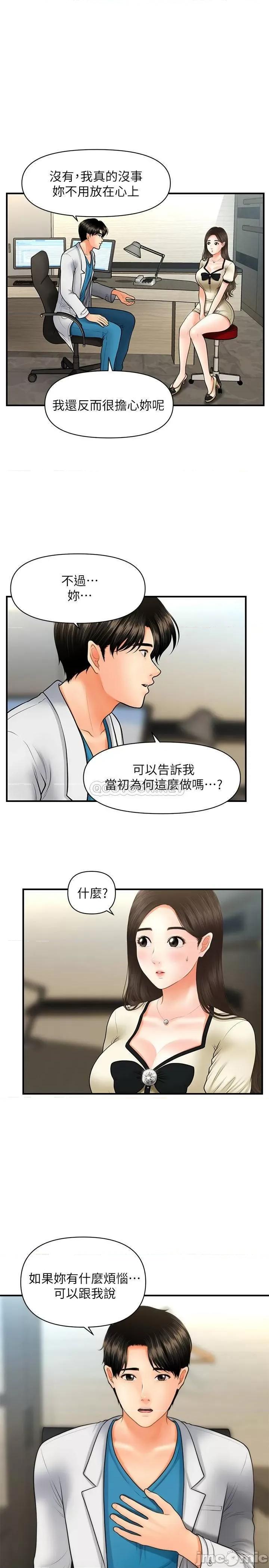 医美奇鸡 医美奇鸡 24 第27页
