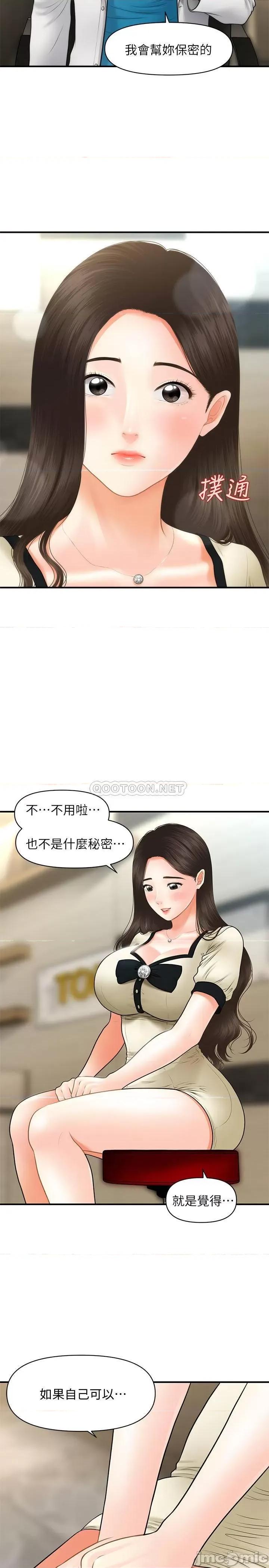 医美奇鸡 医美奇鸡 24 第28页