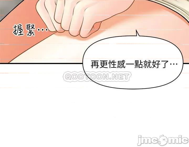 医美奇鸡 医美奇鸡 24 第29页