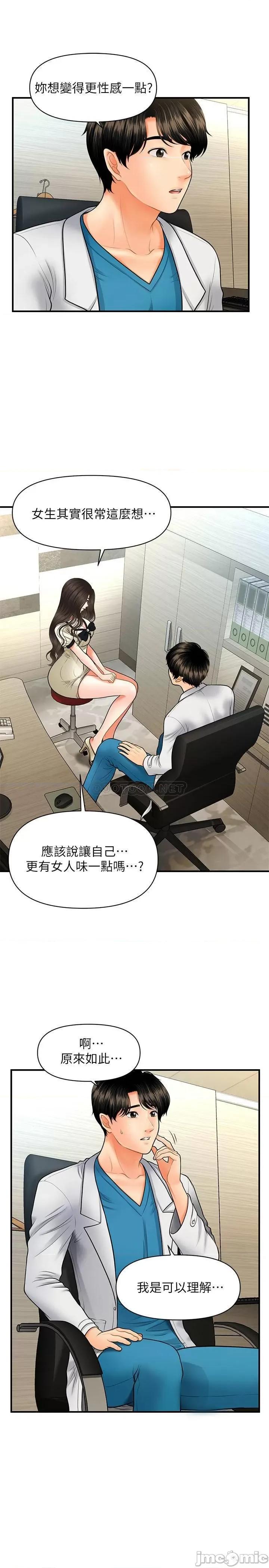 医美奇鸡 医美奇鸡 24 第30页