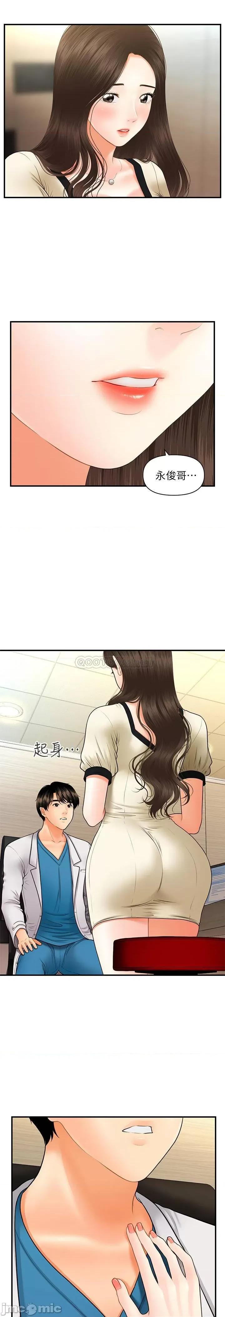 医美奇鸡 医美奇鸡 24 第31页