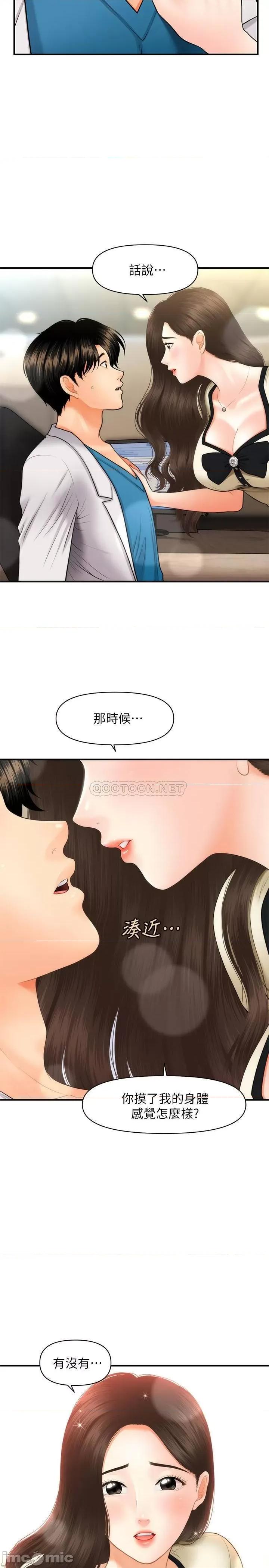 医美奇鸡 医美奇鸡 24 第32页