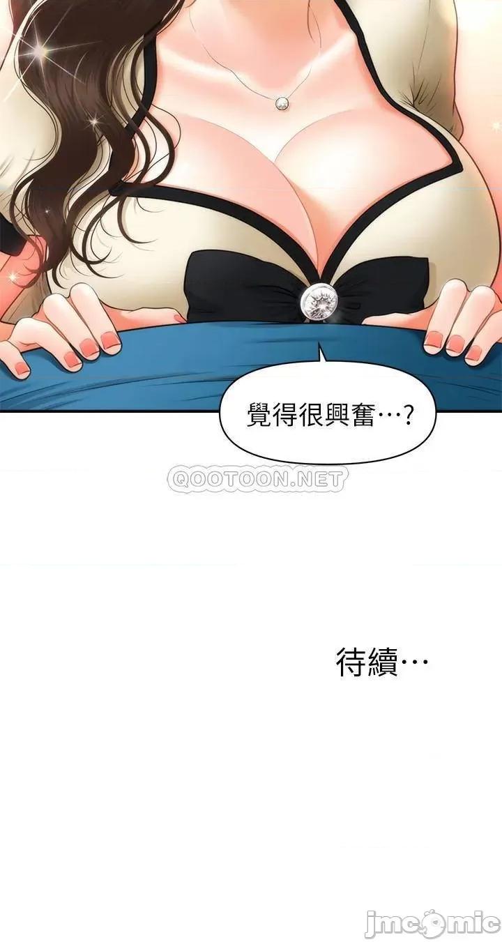 医美奇鸡 医美奇鸡 24 第33页