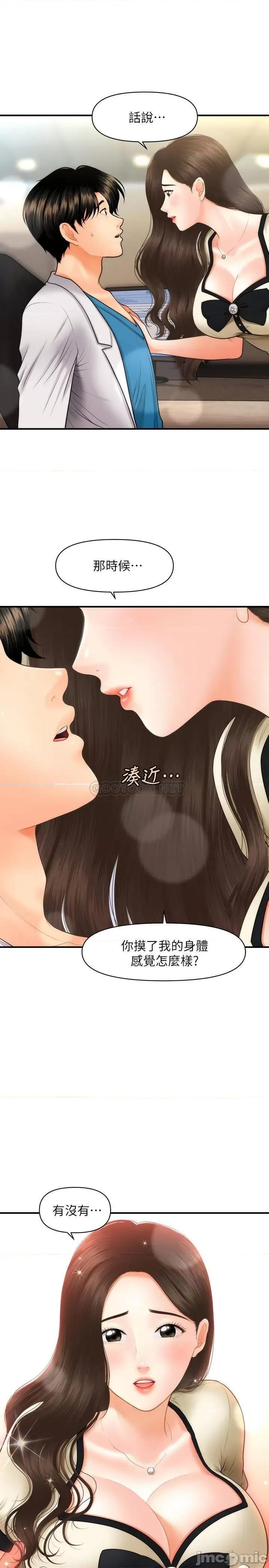 医美奇鸡 医美奇鸡 25 第1页
