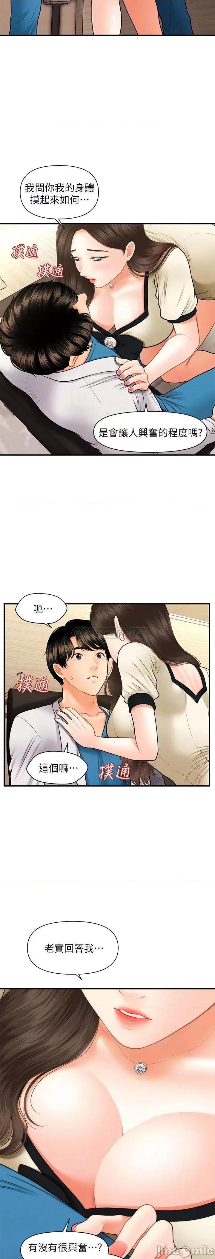 医美奇鸡 医美奇鸡 25 第4页