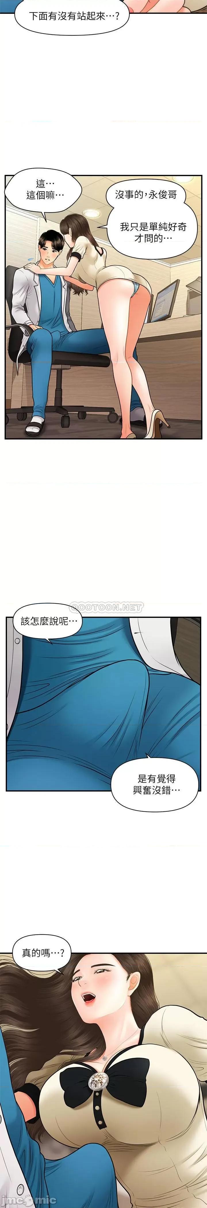 医美奇鸡 医美奇鸡 25 第5页