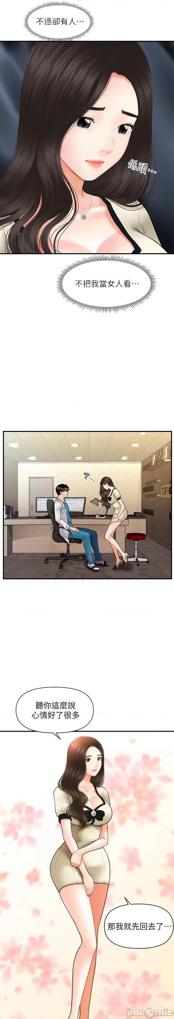 医美奇鸡 医美奇鸡 25 第7页