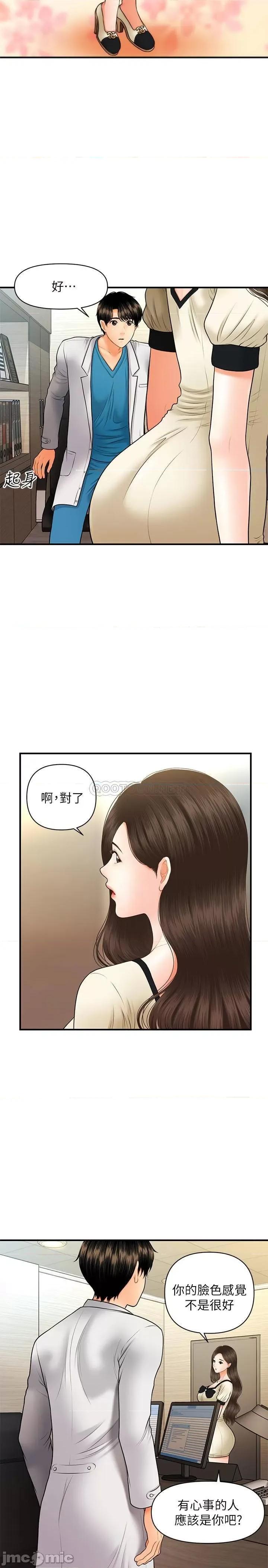 医美奇鸡 医美奇鸡 25 第8页