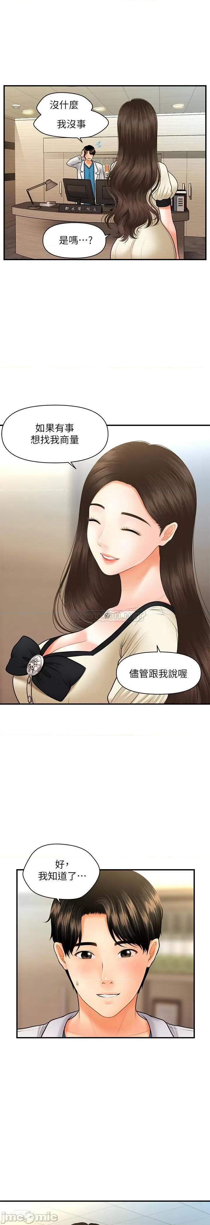 医美奇鸡 医美奇鸡 25 第9页