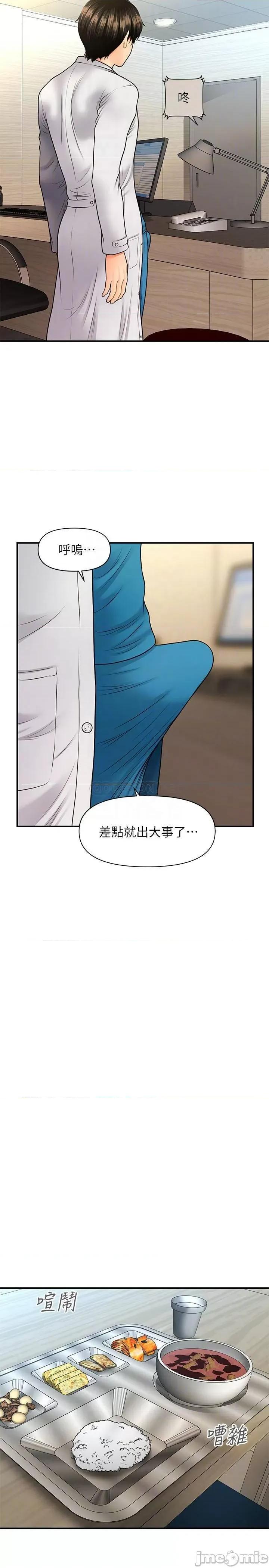 医美奇鸡 医美奇鸡 25 第10页