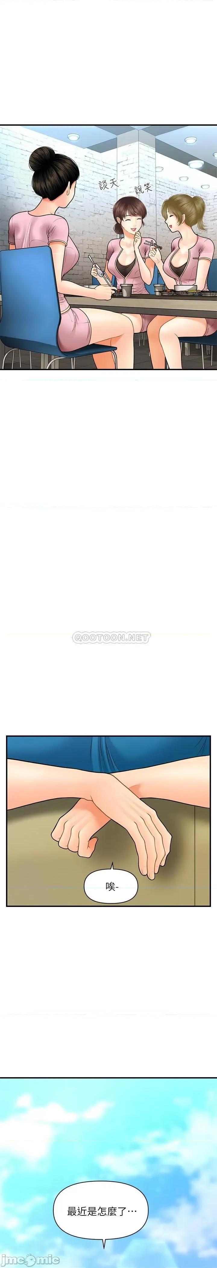 医美奇鸡 医美奇鸡 25 第11页
