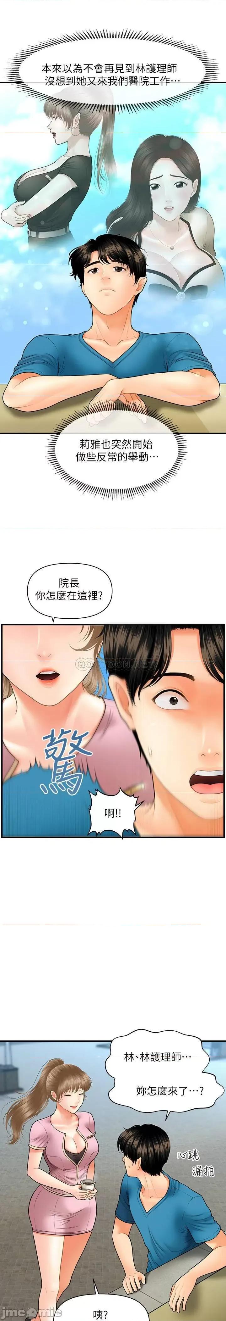 医美奇鸡 医美奇鸡 25 第13页