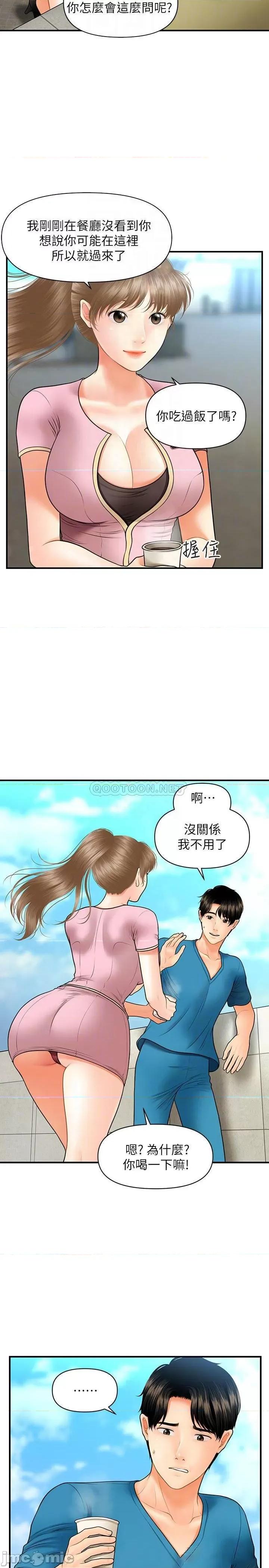 医美奇鸡 医美奇鸡 25 第14页