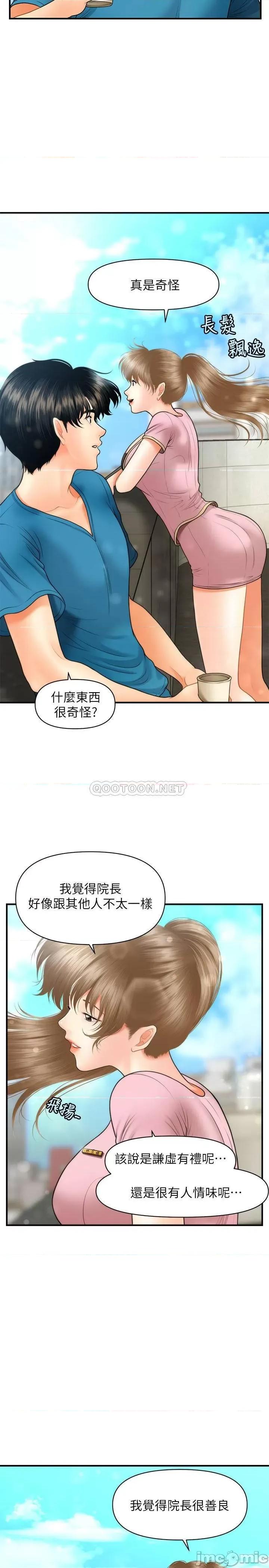 医美奇鸡 医美奇鸡 25 第15页