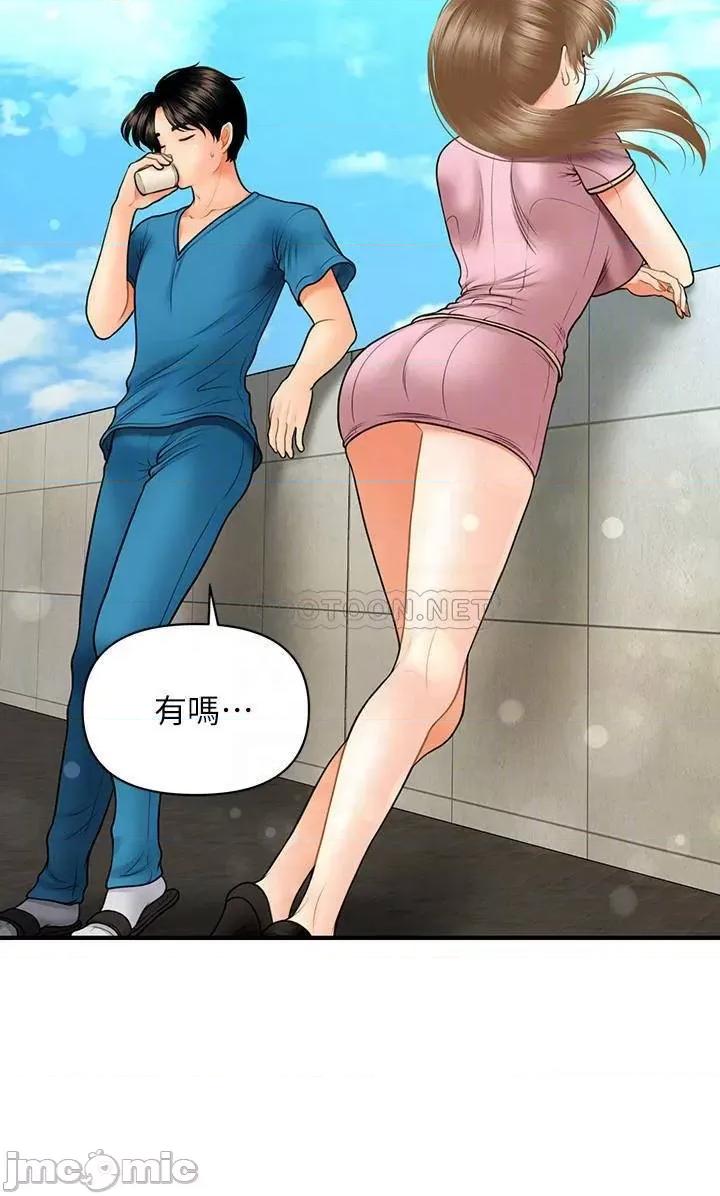 医美奇鸡 医美奇鸡 25 第16页
