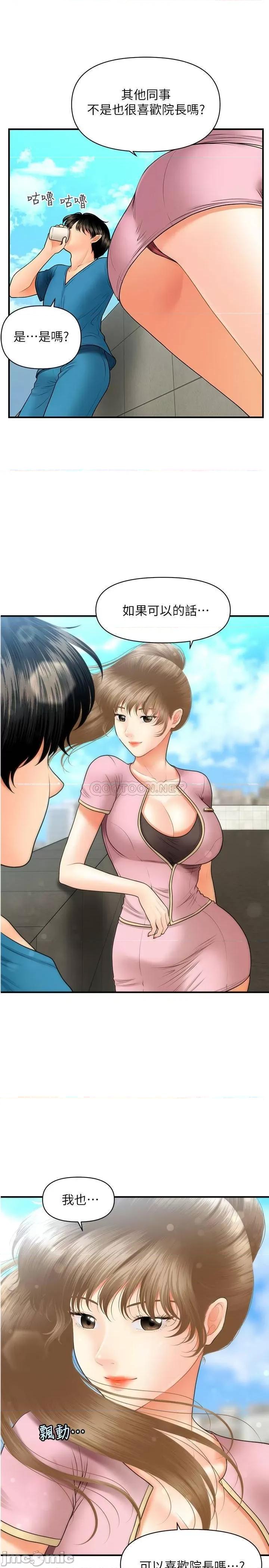 医美奇鸡 医美奇鸡 25 第17页