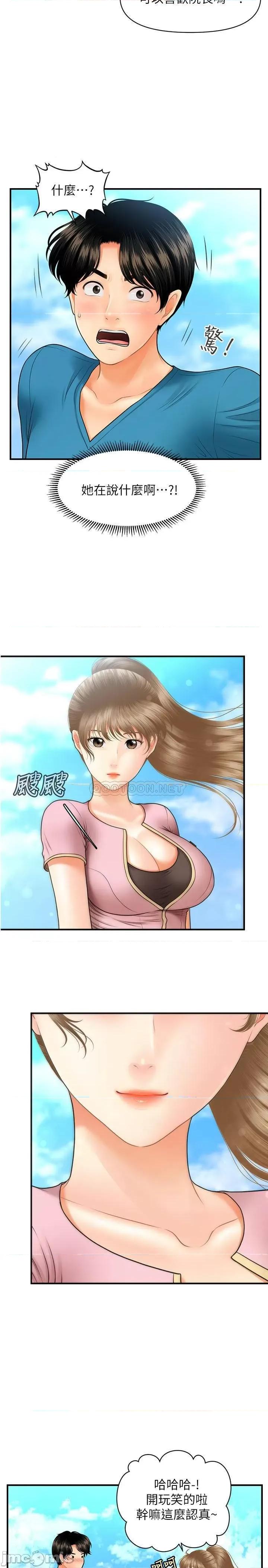 医美奇鸡 医美奇鸡 25 第18页