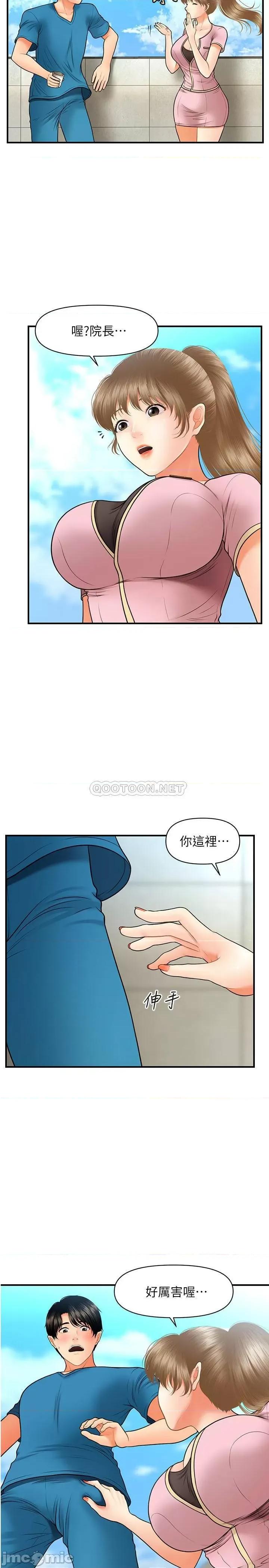 医美奇鸡 医美奇鸡 25 第19页