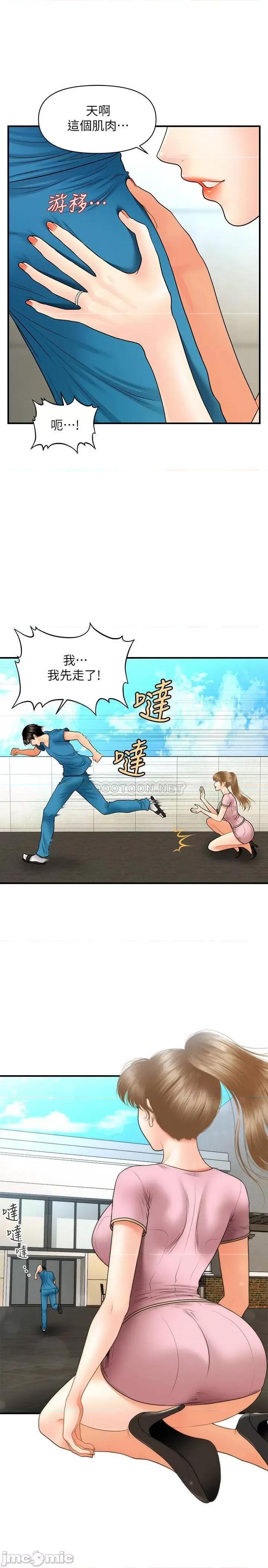医美奇鸡 医美奇鸡 25 第21页