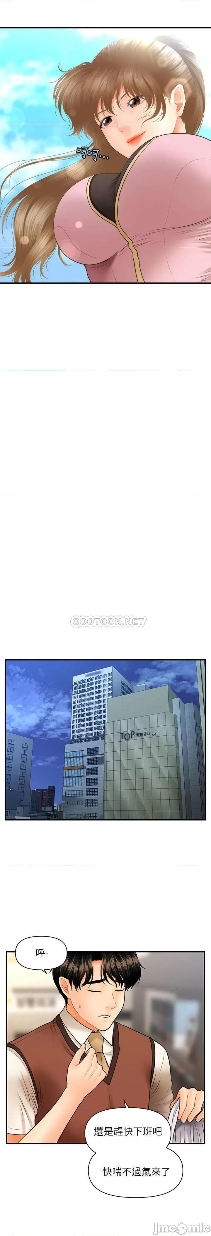 医美奇鸡 医美奇鸡 25 第22页