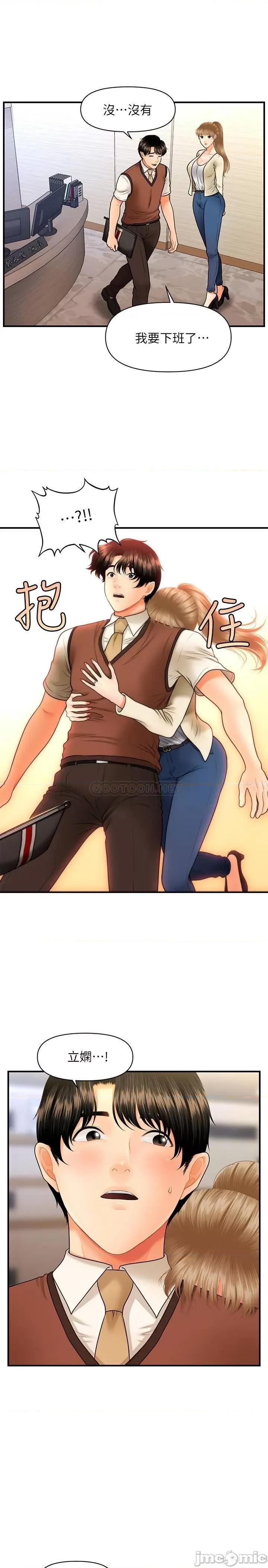 医美奇鸡 医美奇鸡 25 第24页