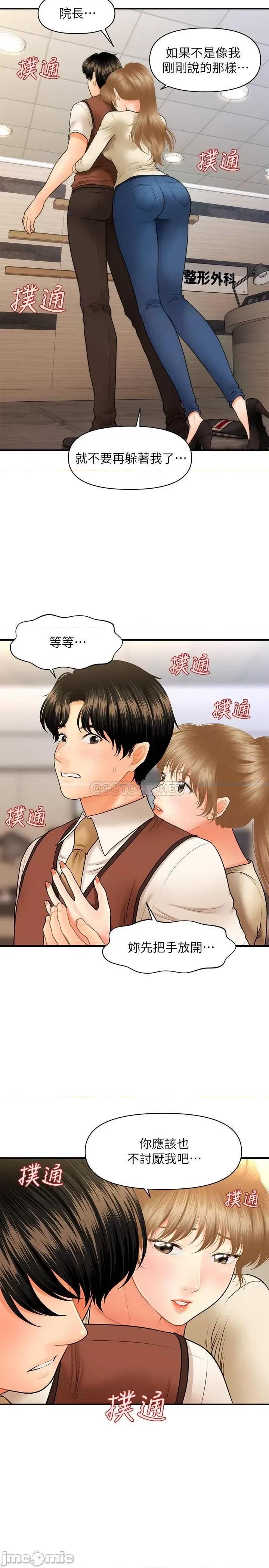医美奇鸡 医美奇鸡 25 第25页